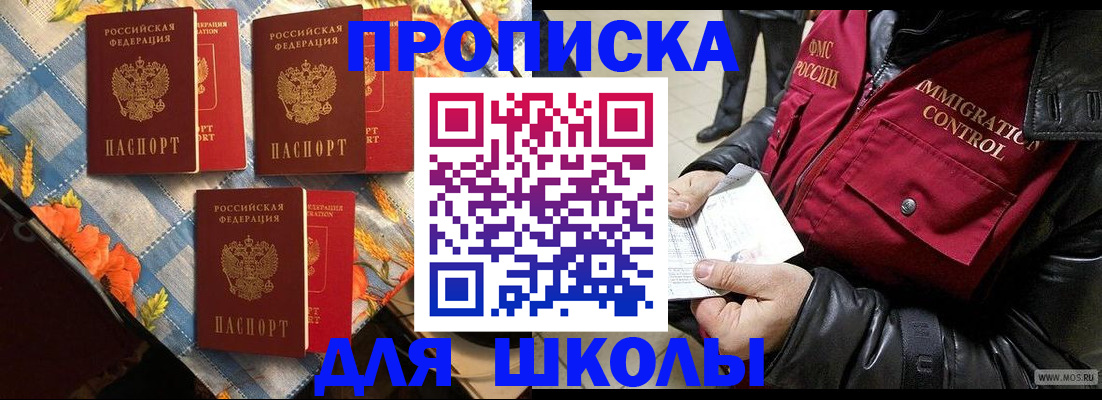 временная регистрация поиск в Курской области