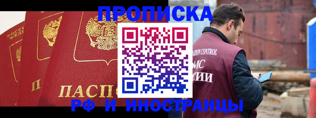 пропишу в квартире в Курской области