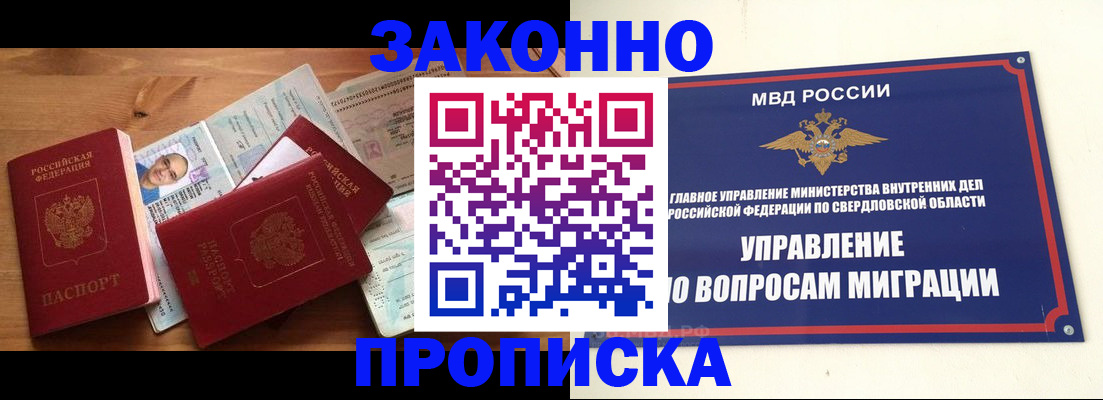 прописка для кредита в Курской области