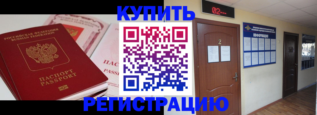 пропишу в квартире в Курской области