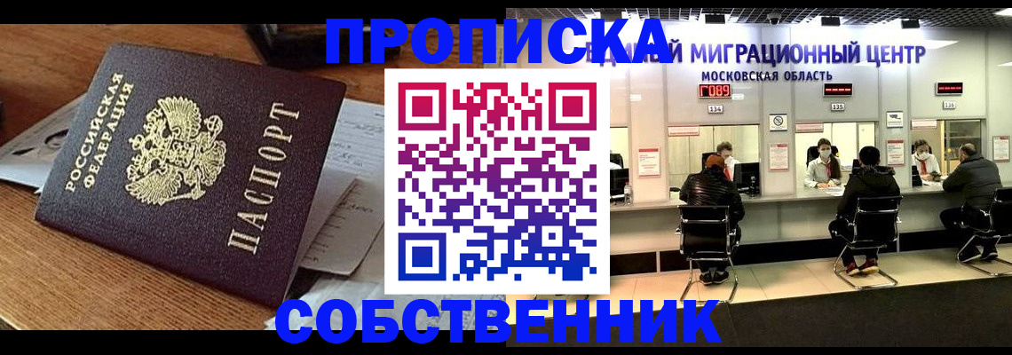 регистрация в Курской области