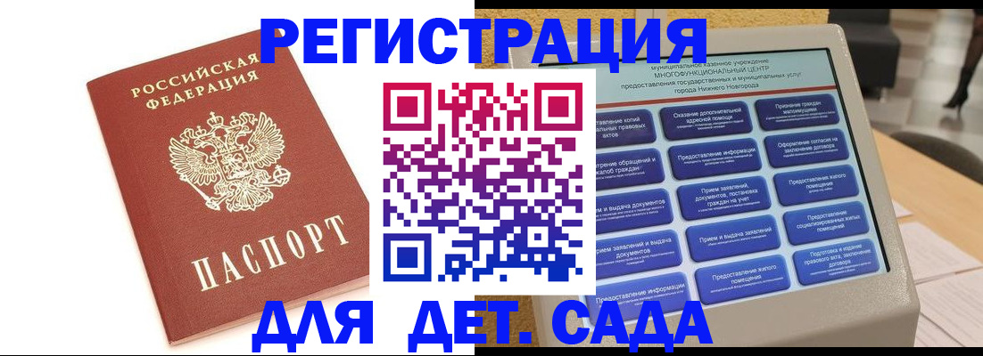 временная регистрация недорого в Курской области